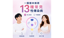 13種常見性傳染病組合